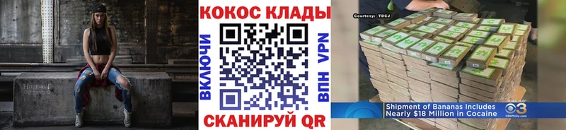 КОКАИН Колумбийский  магазин  наркотиков  Славск 