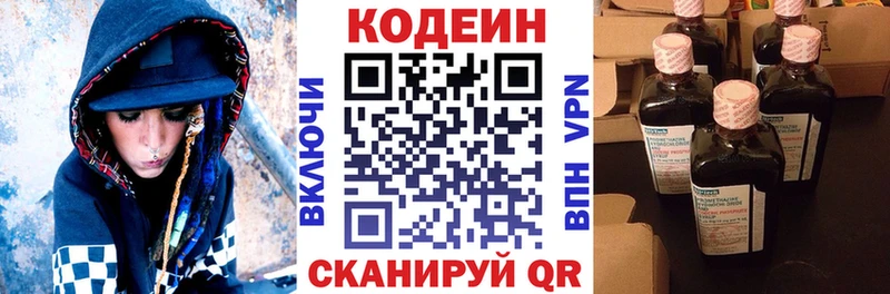 Кодеиновый сироп Lean напиток Lean (лин)  где можно купить   Славск 