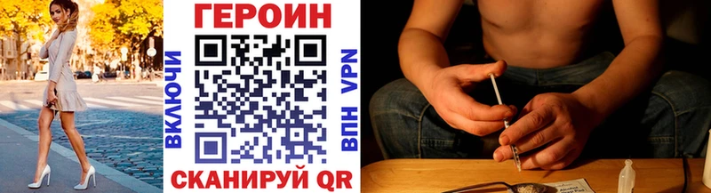 ГЕРОИН VHQ  Славск 