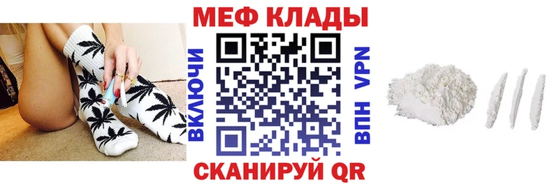 это официальный сайт  мега вход  Славск  Мефедрон mephedrone 