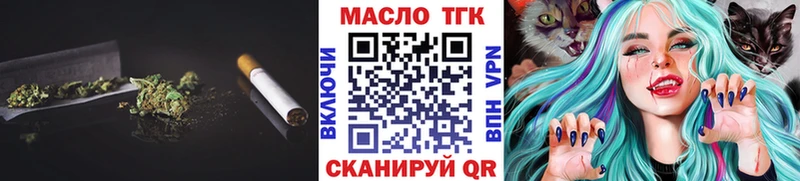 ТГК гашишное масло  Славск 